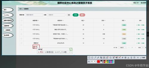 基于Java的頤養(yǎng)社區(qū)中心系統(tǒng)之管理員子系統(tǒng)設(shè)計(jì)與實(shí)現(xiàn)