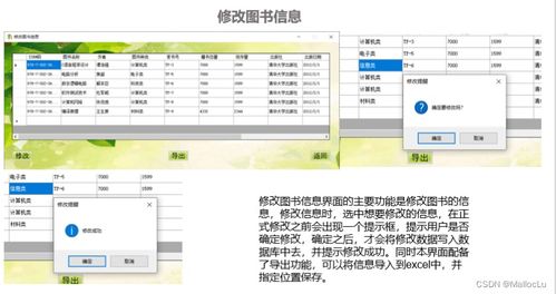 C圖書(shū)管理系統(tǒng)與中能魔力內(nèi)容服務(wù)商管理系統(tǒng) 數(shù)字化轉(zhuǎn)型的雙重引擎