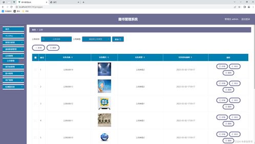 基于Spring Boot 698的圖書(shū)管理系統(tǒng) 中能魔力內(nèi)容服務(wù)商管理的核心設(shè)計(jì)
